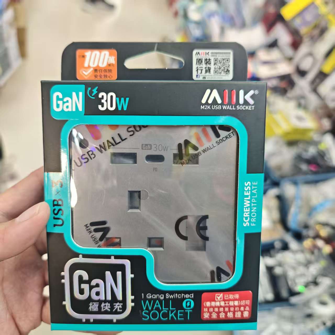 M2K 快速充電面板 開關