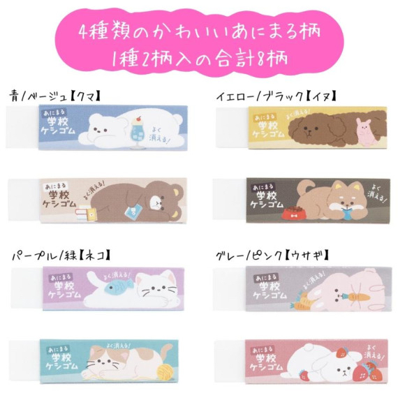 現貨🇯🇵STAD學校專用擦膠 x 原盒24粒 (顏色隨機) 公仔款