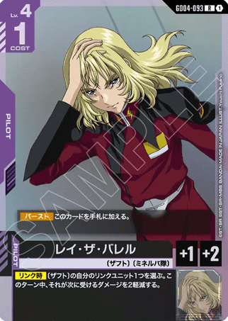 Gundam TCG Card Game - GD04-093 (R) Rey Za Burrel 
