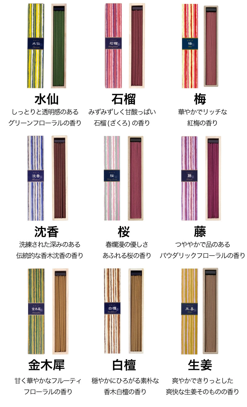 日本香堂 Nippon Kodo - Kayuragi 香薰線香 (40支裝連香座)