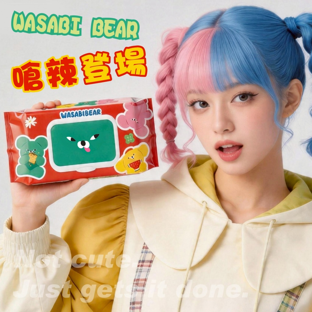 【台灣】WASABI BEAR 純水濕紙巾 80抽