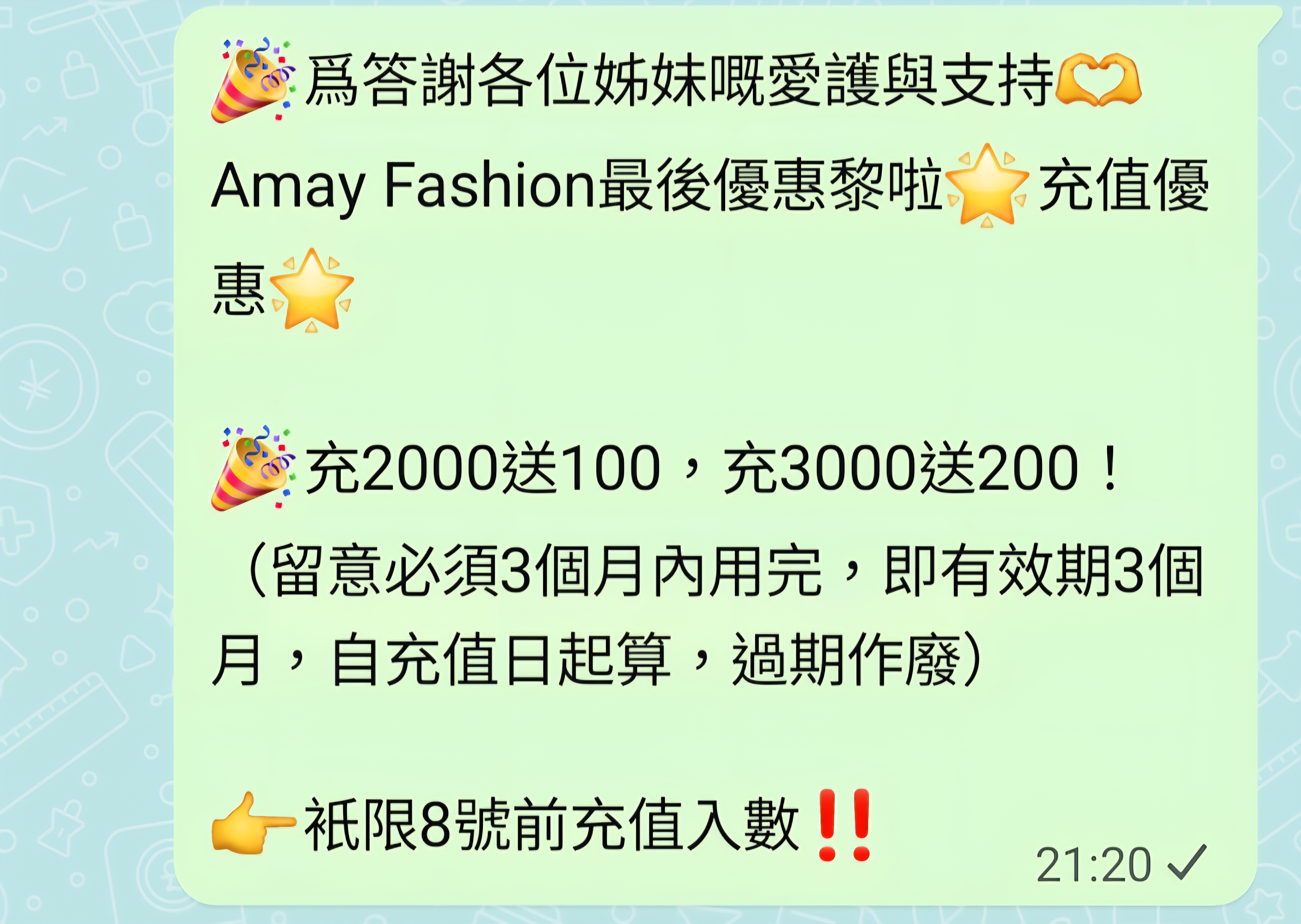 🌟復活節最後一波優惠充值🫶