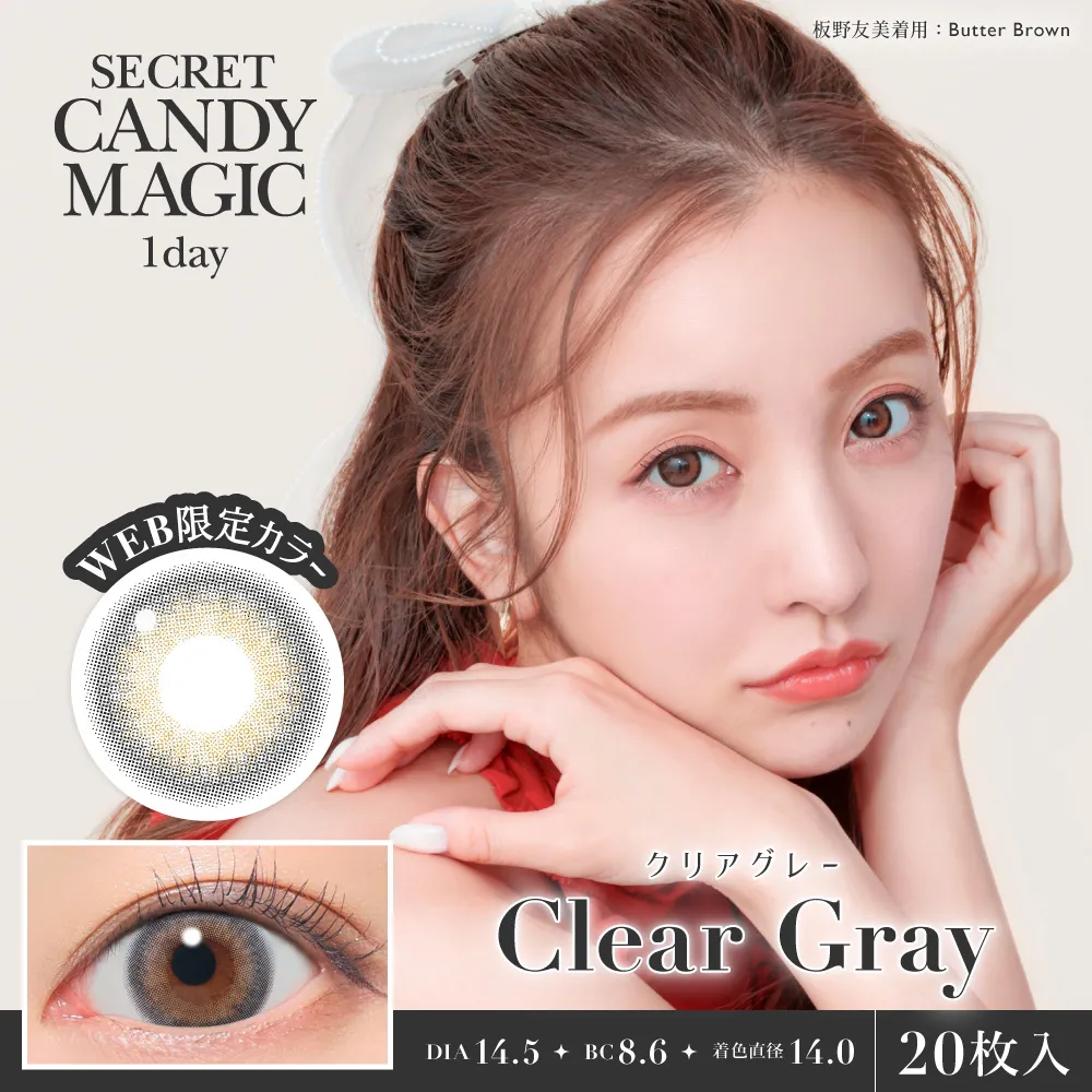 Candy Magic - Secret candymagic Clear Gray (1day/20p)