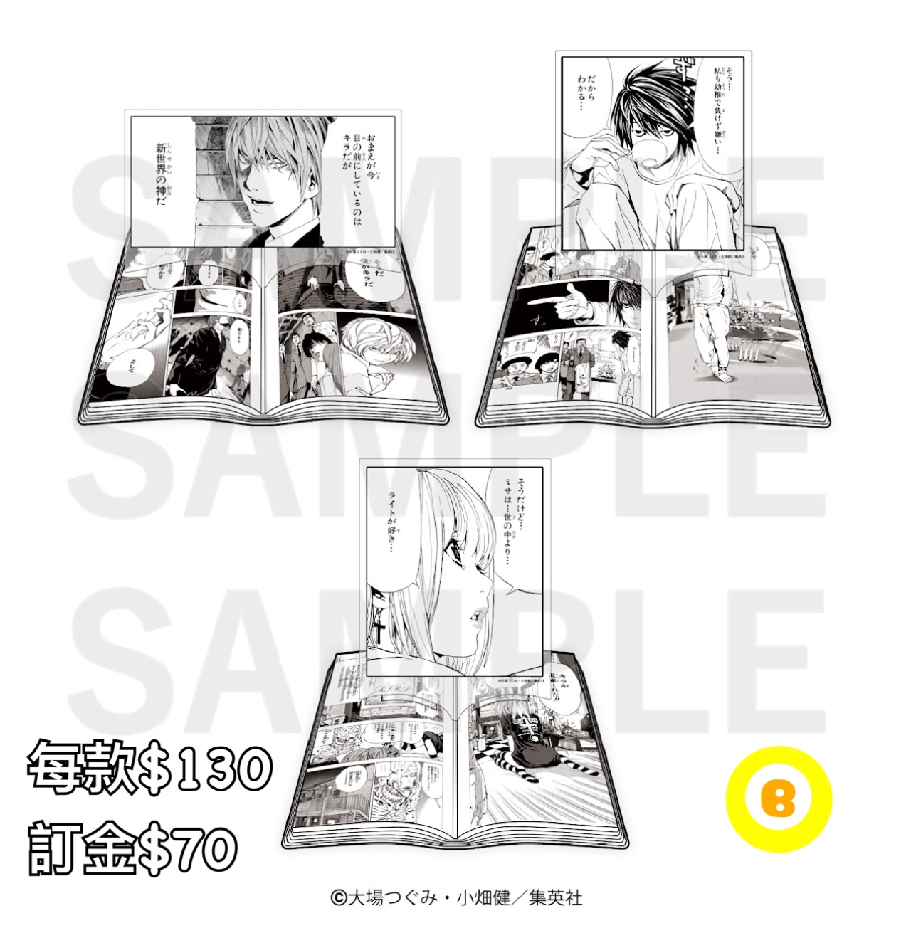 Preorder預訂6/2026年死亡筆記コミック型立牌