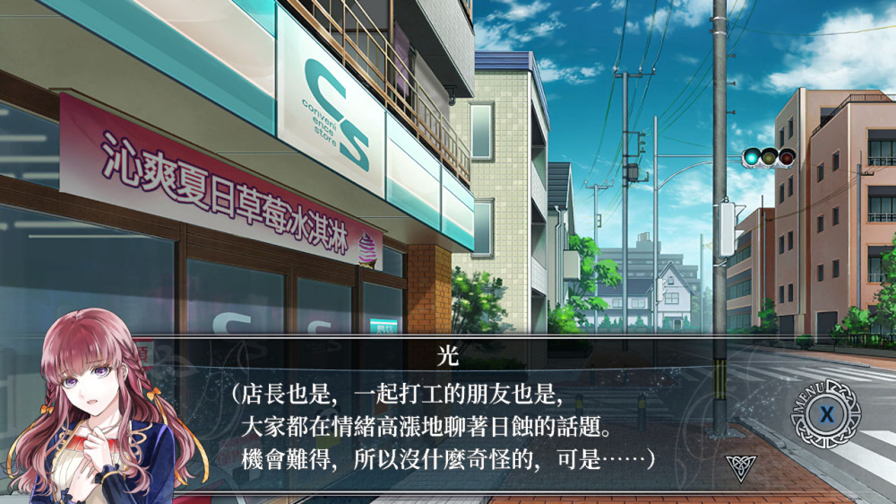 [現貨][乙女] NS 謊月香格里拉 中文版