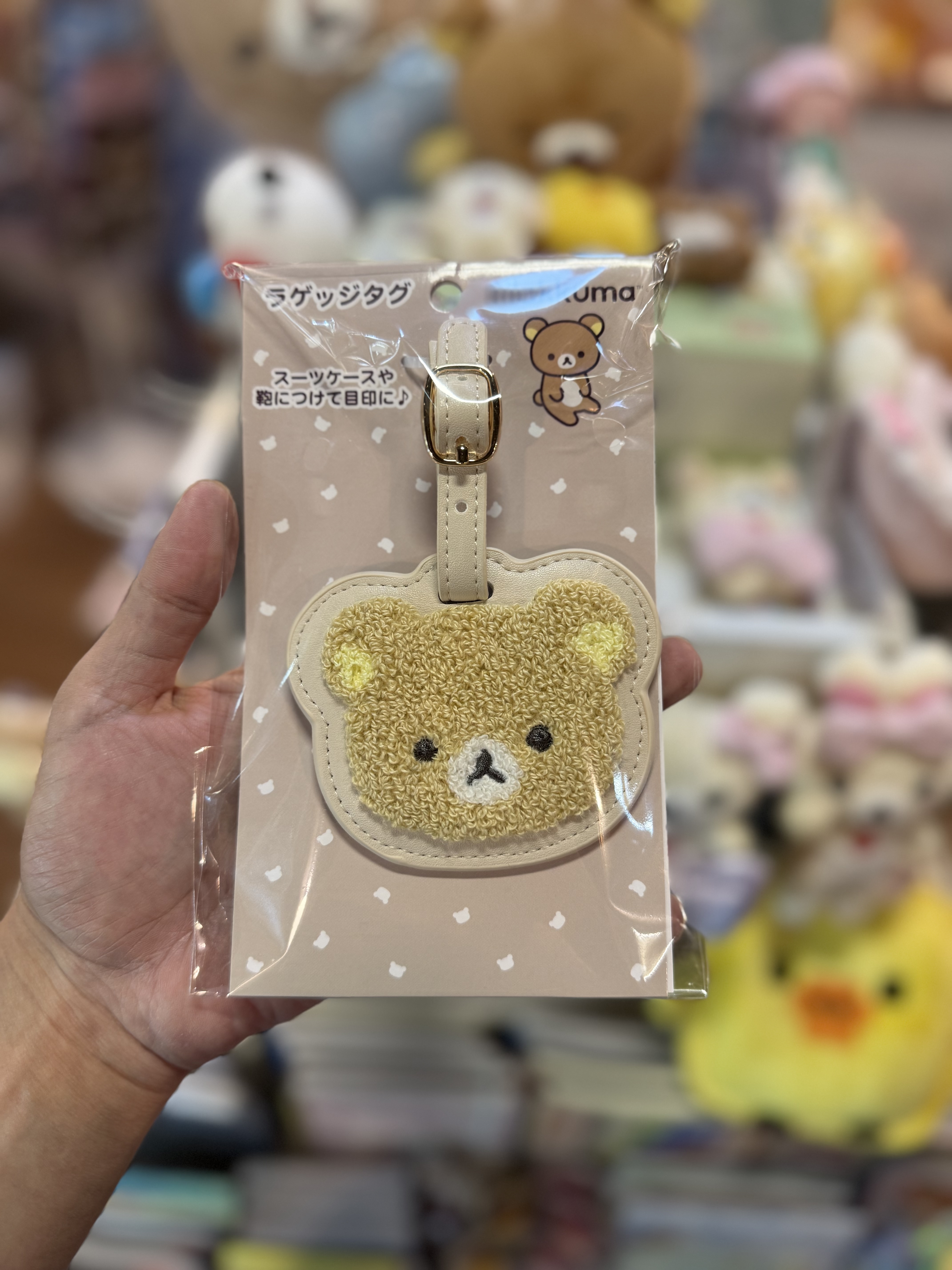 《現貨》全新Rilakkuma名牌/行李牌