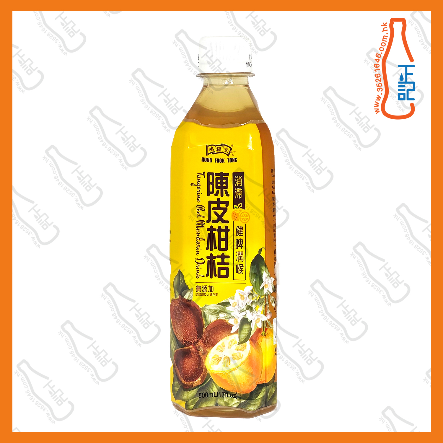 鴻福堂 陳皮柑桔 500ml x 24支 /箱