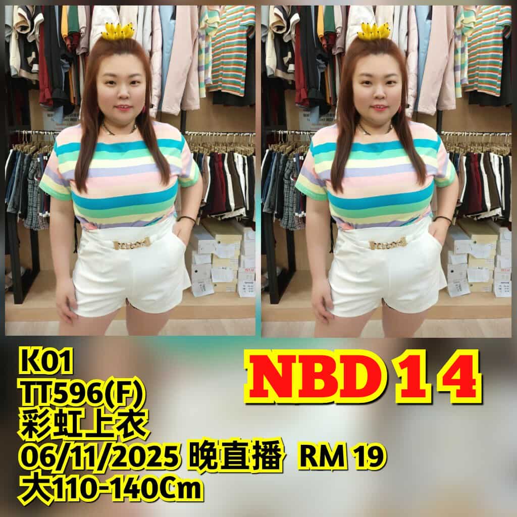 NBD14 TT596(F) 彩虹上衣（大胸围 110-140CM）
