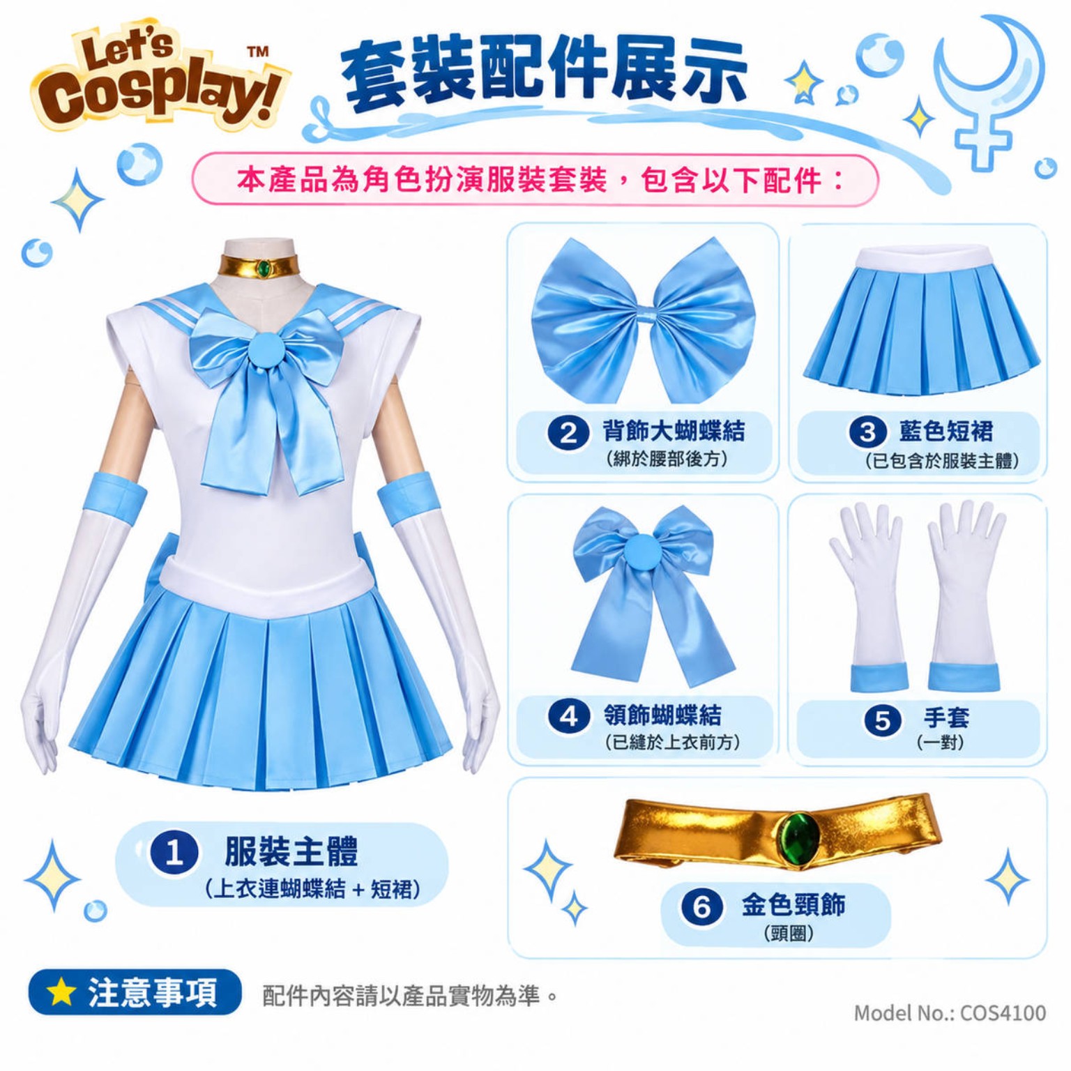 美少女戰士水野阿美Sailor Mercury萬聖節動漫服裝日本動漫衣服水手服,香港現貨Lets Cosplay COS4100