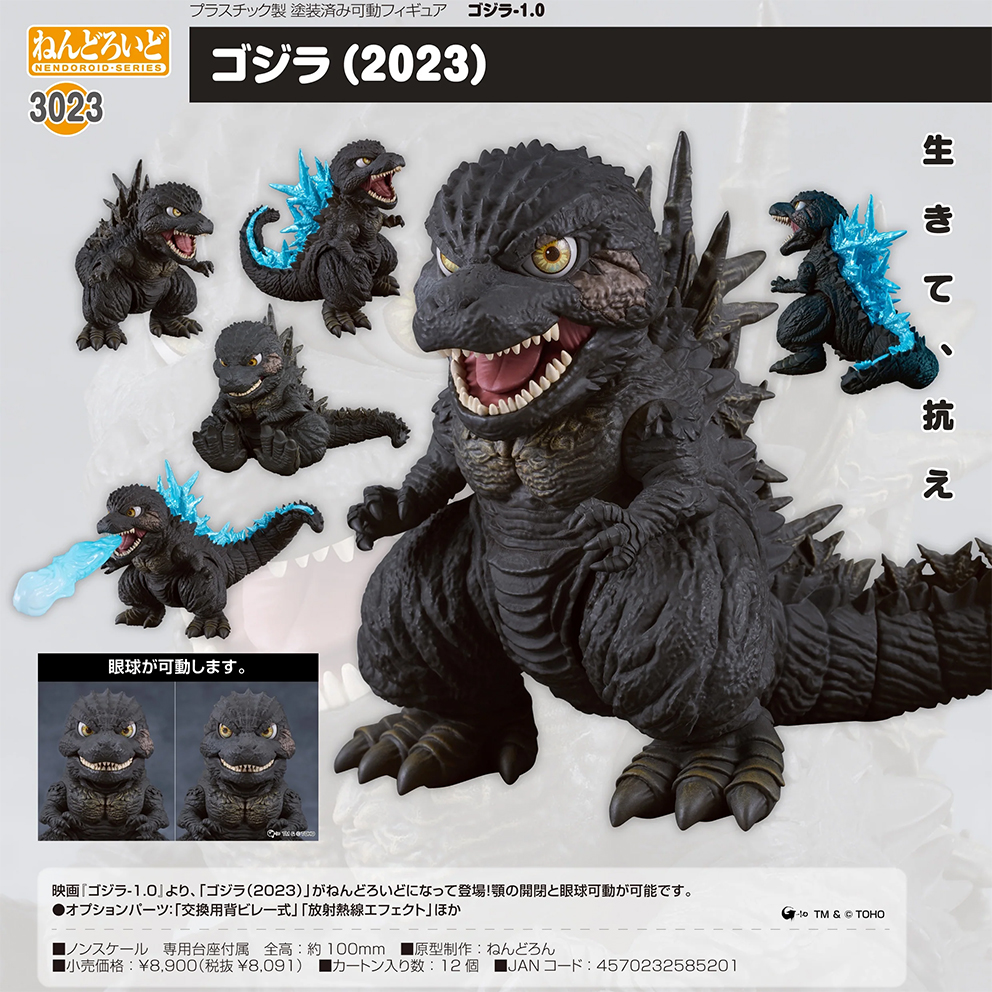 (預訂訂金 $200) (總價 $410) GSC Nendoroid 3023 哥斯拉-1.0 哥吉拉 (2023) (行版)
