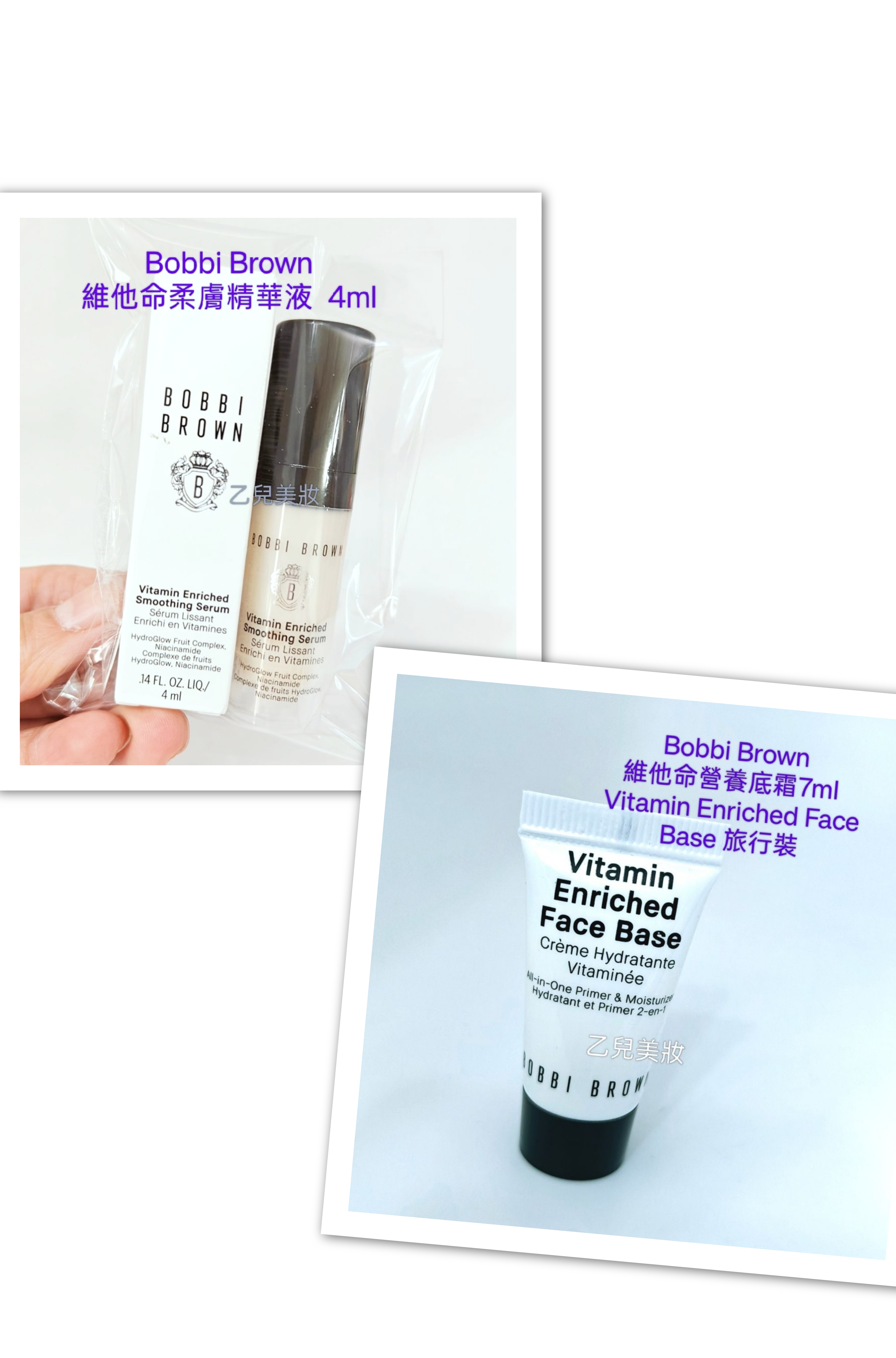 Bobbi Brown 套裝 精華4ml +面霜7ml  旅行裝 （ 優惠 ） 