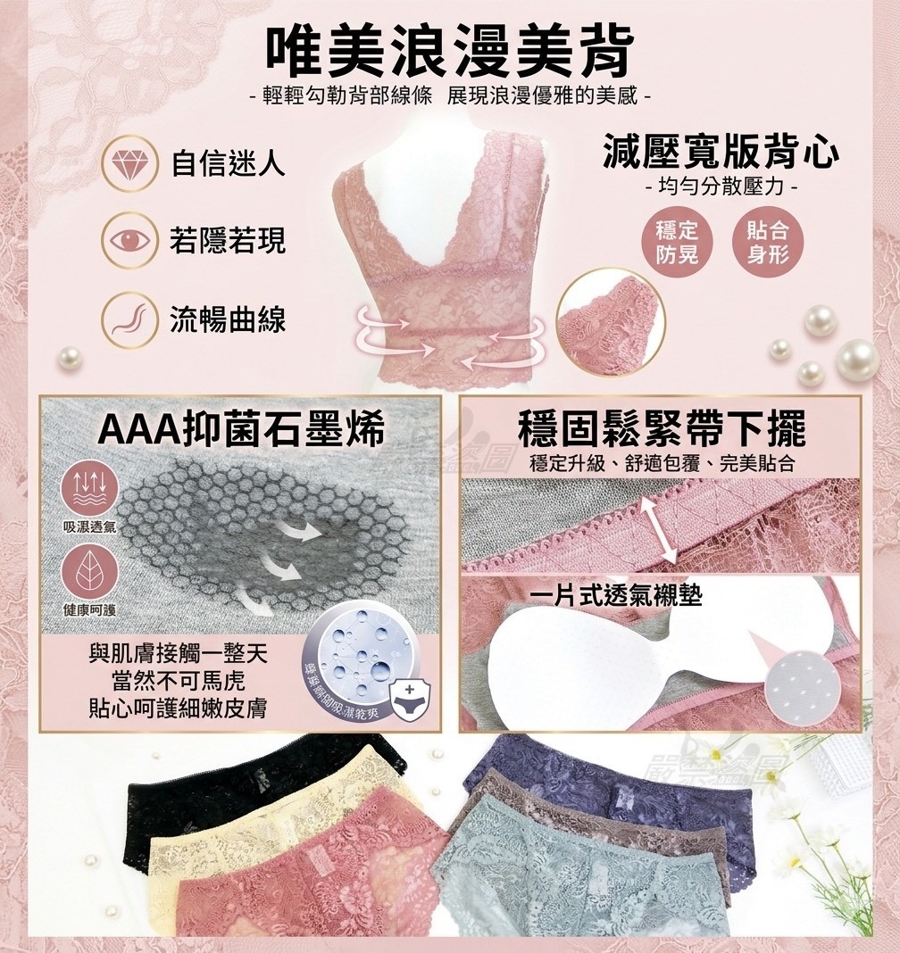 💥無鋼圈｜舒壓不勒｜自然美胸💥石墨烯6色蕾絲內衣系列 (BR14026)