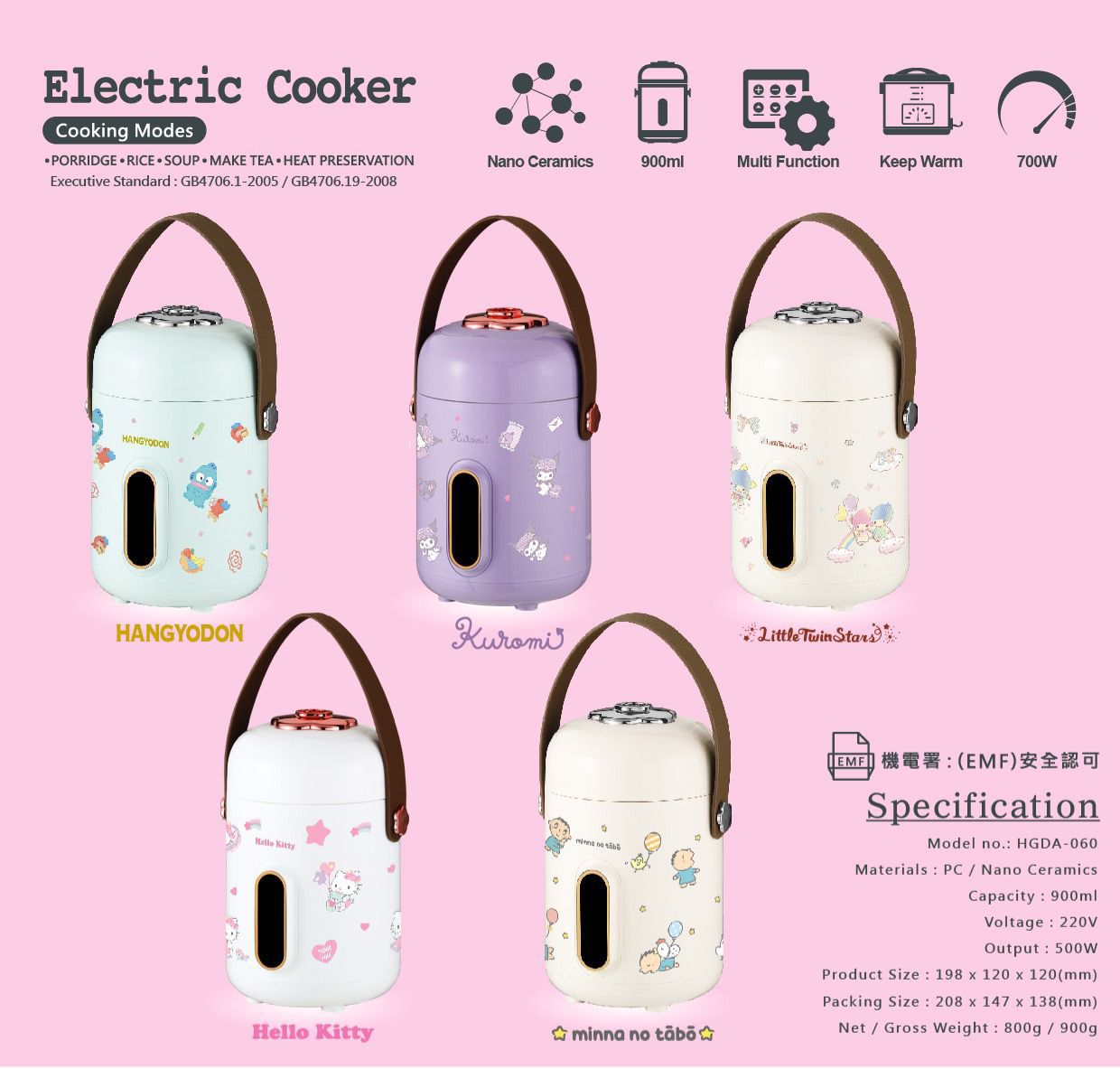 Sanrio x M One 新一代 🍲1人鍋🍲 