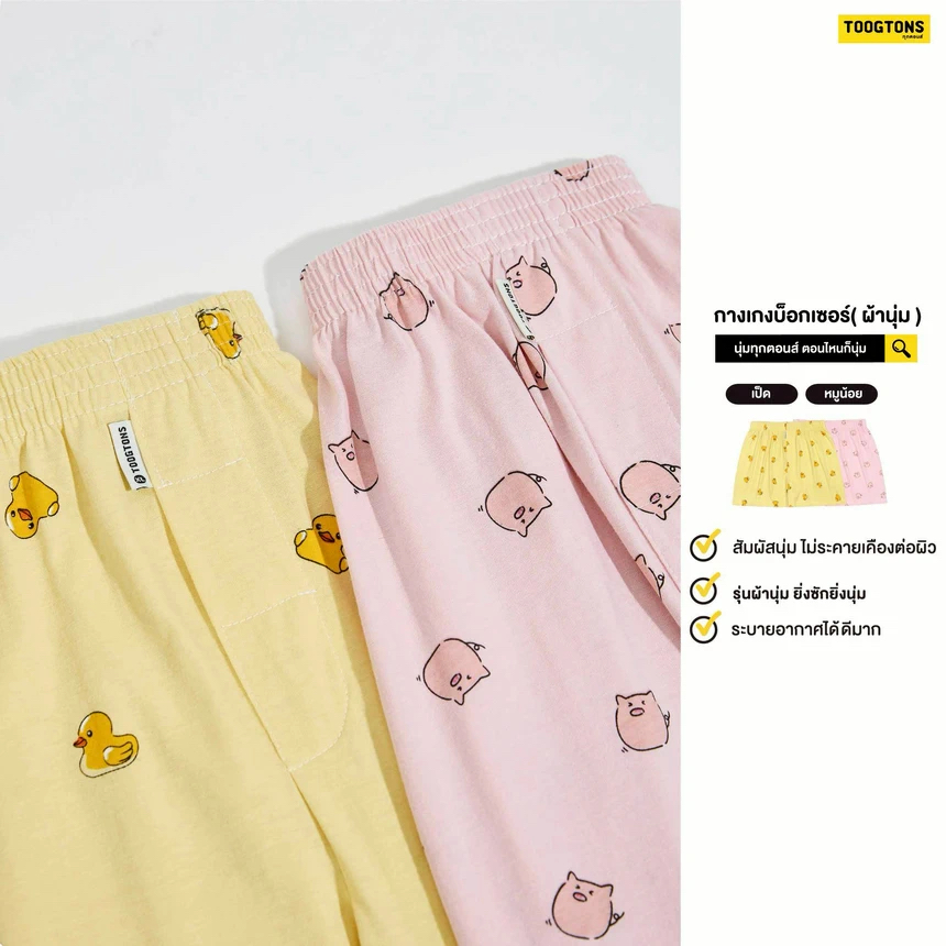 銷量𝐍𝐨.𝟏泰國品牌 Toogtons休閒短褲 布料柔軟