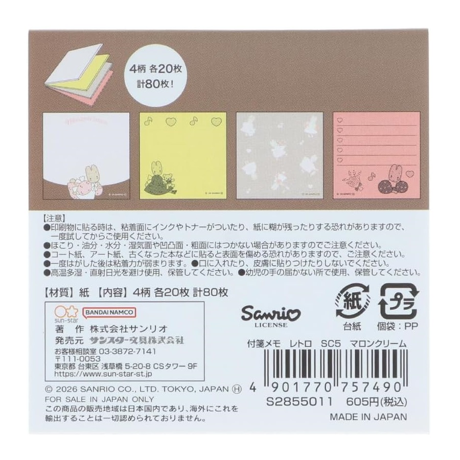 現貨｜Sanrio Marron Cream 茉莉兔 日本製 便條貼 Sticky Notes (S2855011)