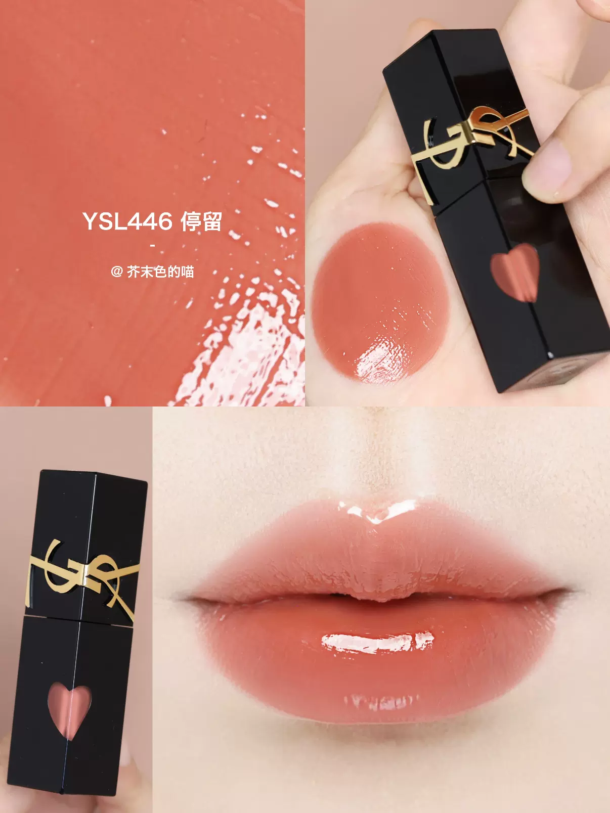 新色💕445/ 446 ✨Ysl 聖羅蘭 愛心唇釉 ✨新版鏡面唇釉 奢華印記鎖心光唇釉 620/610/416/622/621/440/442/443
