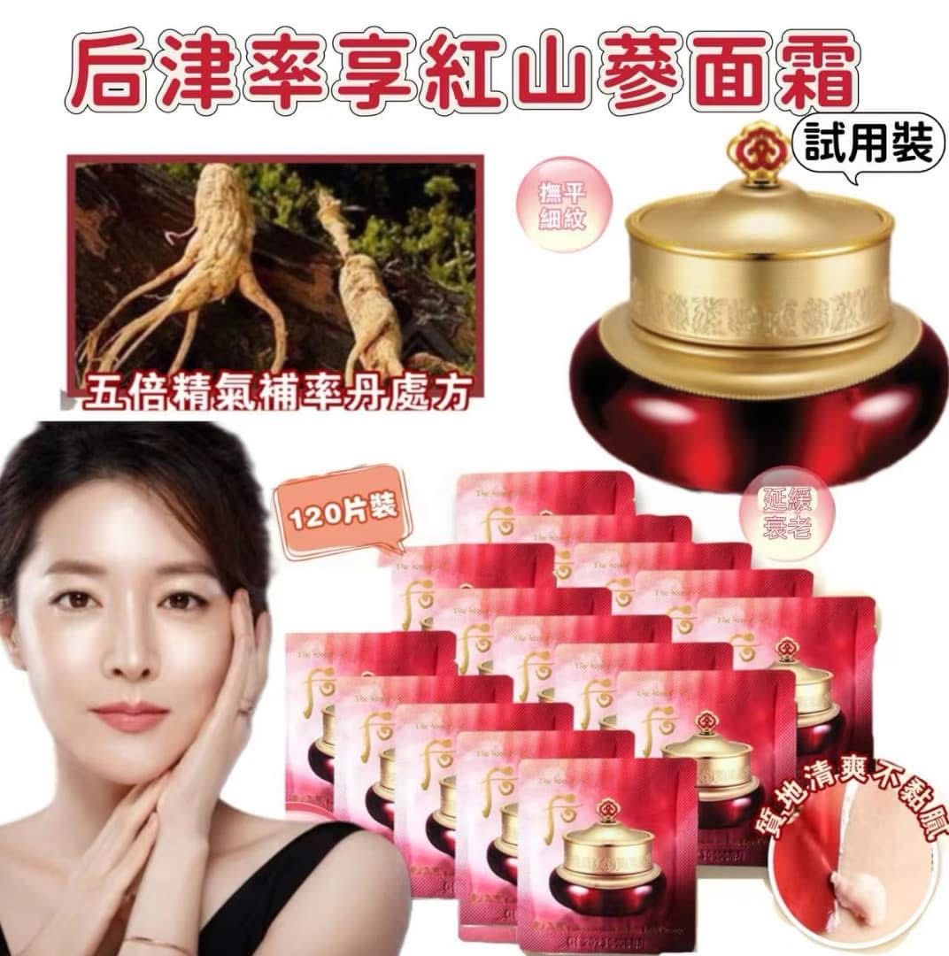 韓國 Whoo 律率享紅山蔘滋養面霜 (1袋120片) (現貨品)