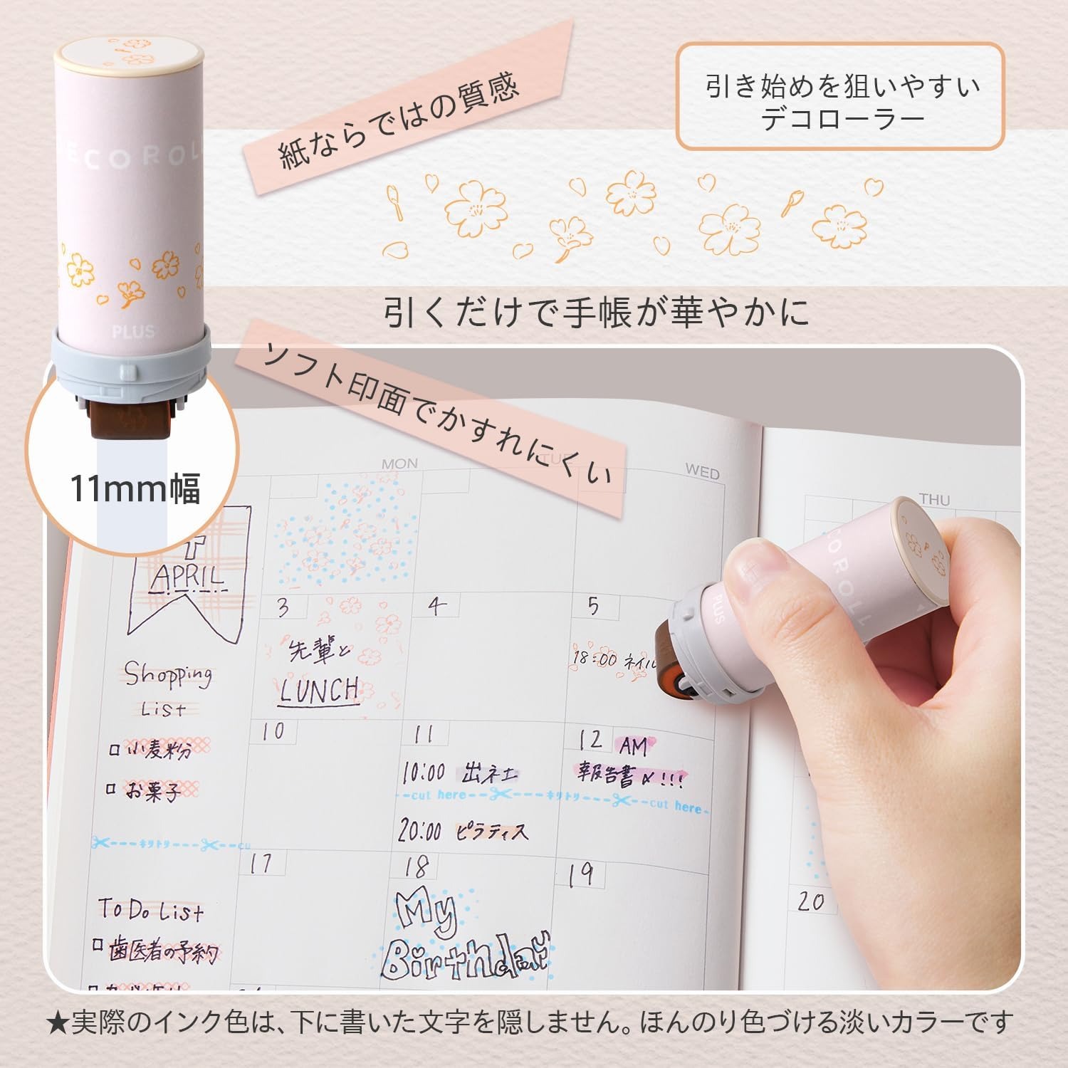 現貨｜花圖案 PLUS DECO ROLL 日版 裝飾 轆轆 印章 (40-195)