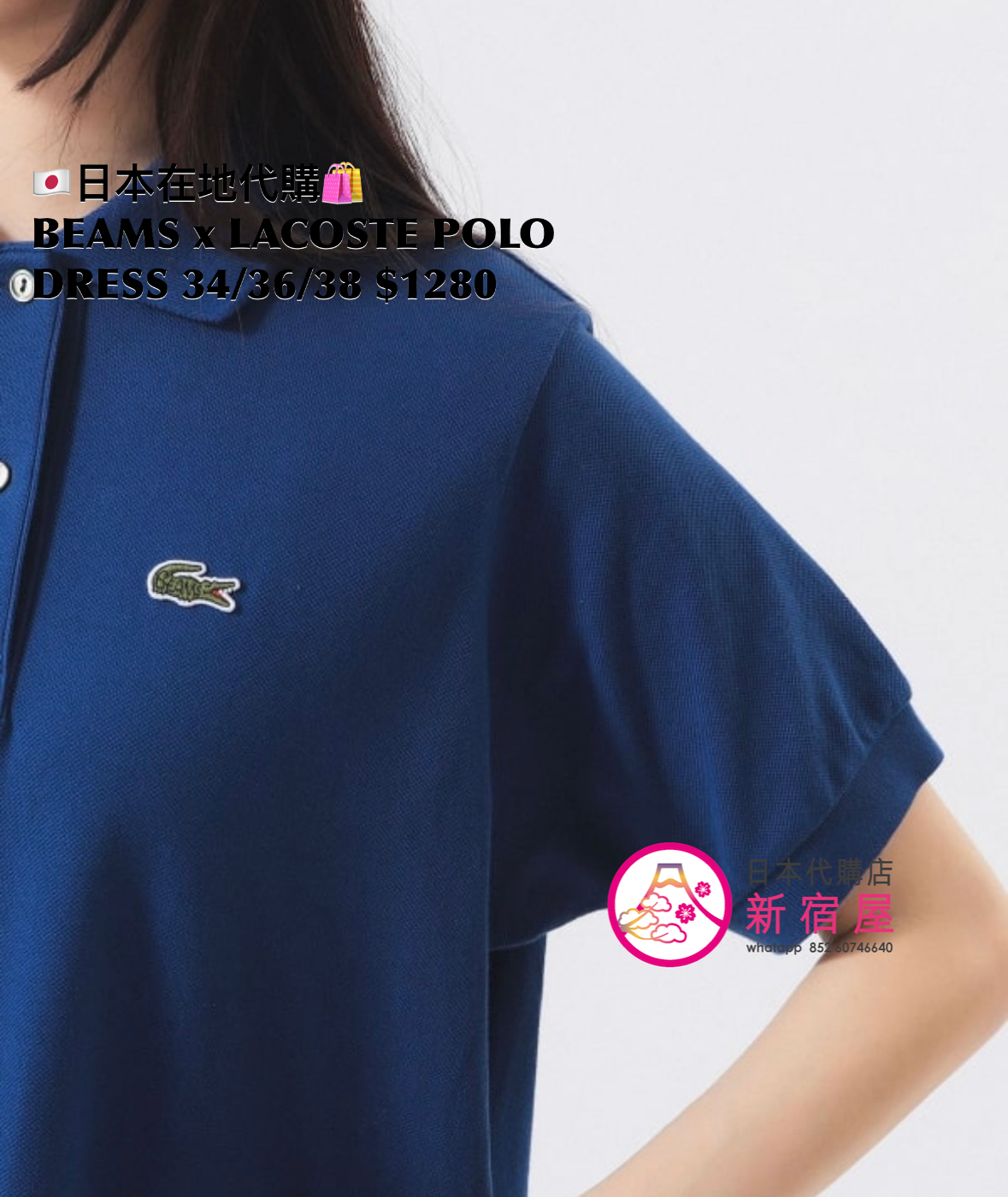 BEAMS BOY 別注 LACOSTE POLO DRESS
