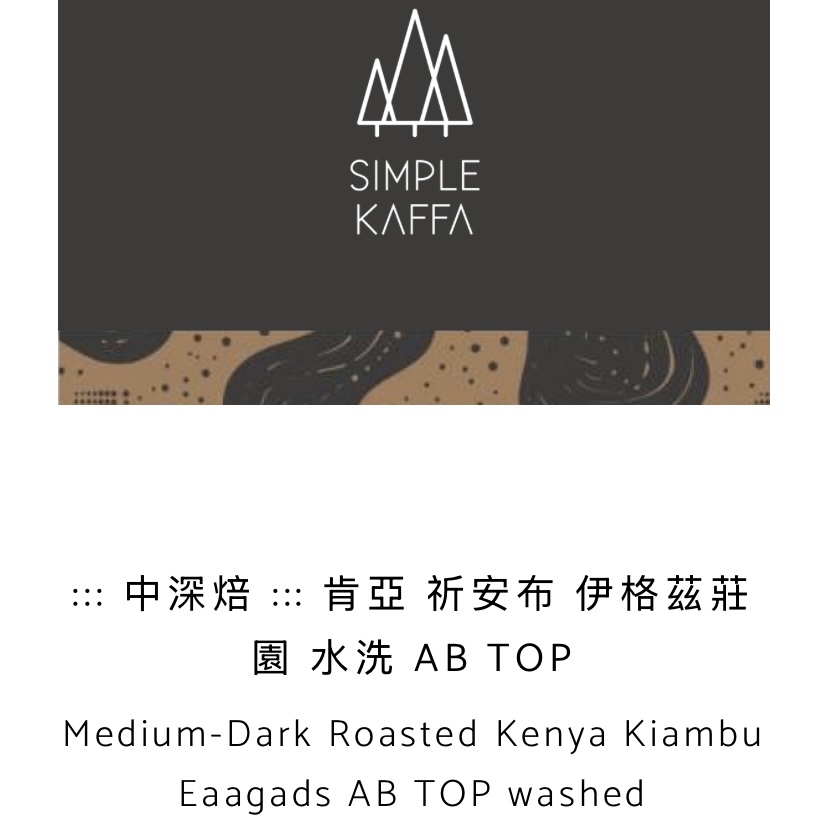 Kenya Kiambu Eaagads AB TOP washed