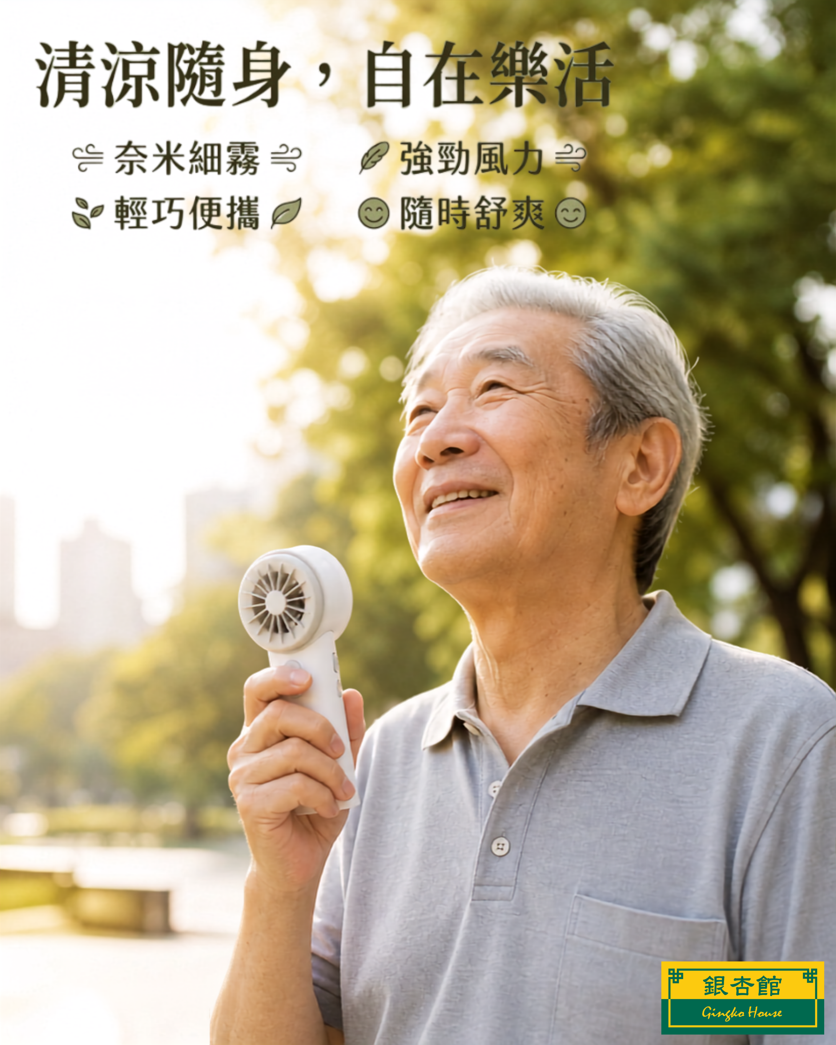 夏日救星: 噴霧小風扇(II) (白) [現貨發售]
