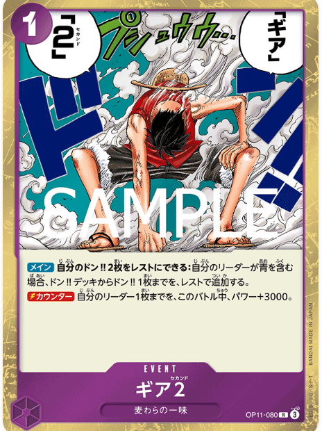Japanese Version TCG ONEPIECE Card Game -OP11-080 R 