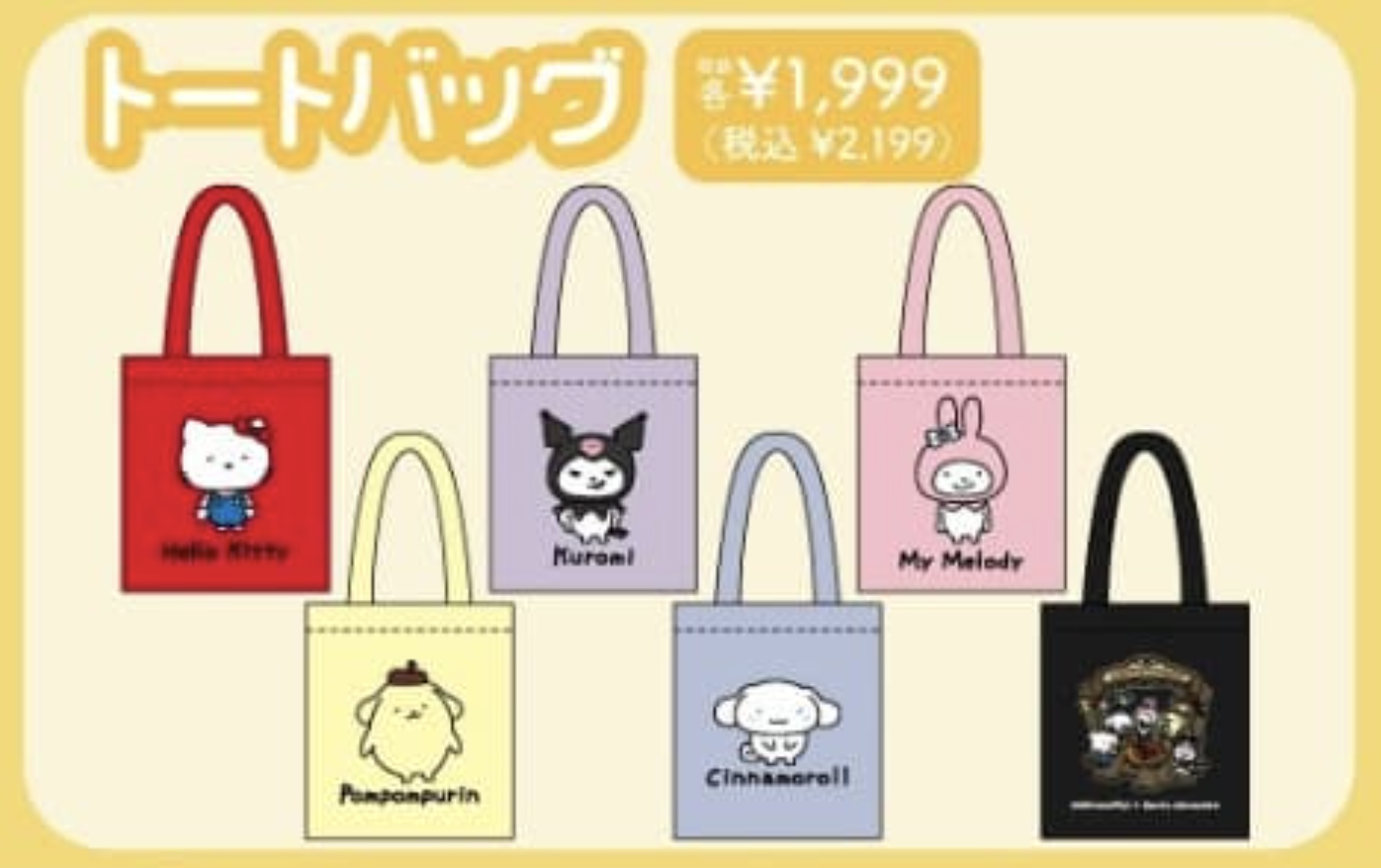 Nijimurayuji Sanrio 肉桂狗單肩袋