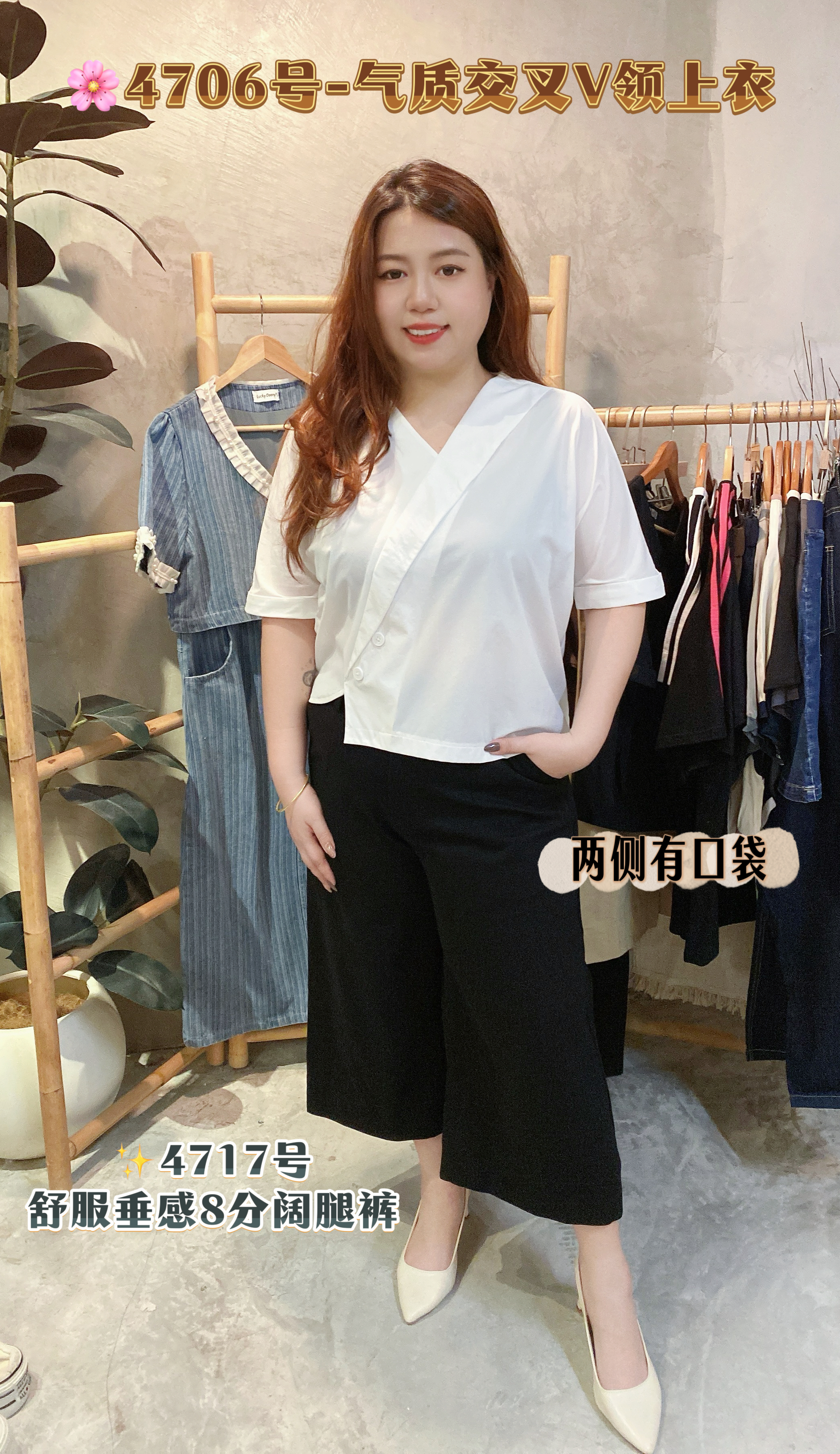 🌸4706号-气质交叉V领上衣