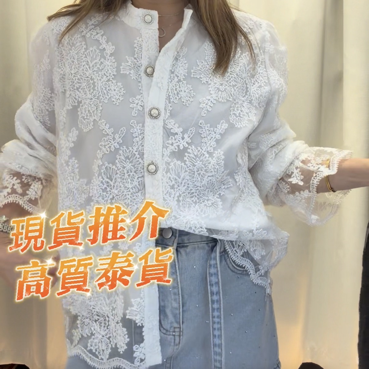現貨推介