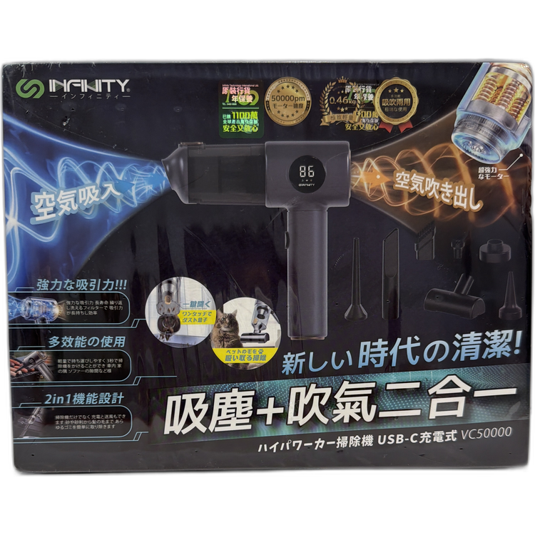 Infinity 颶風級6合1無線吸塵器 VC50000 (RT-805)