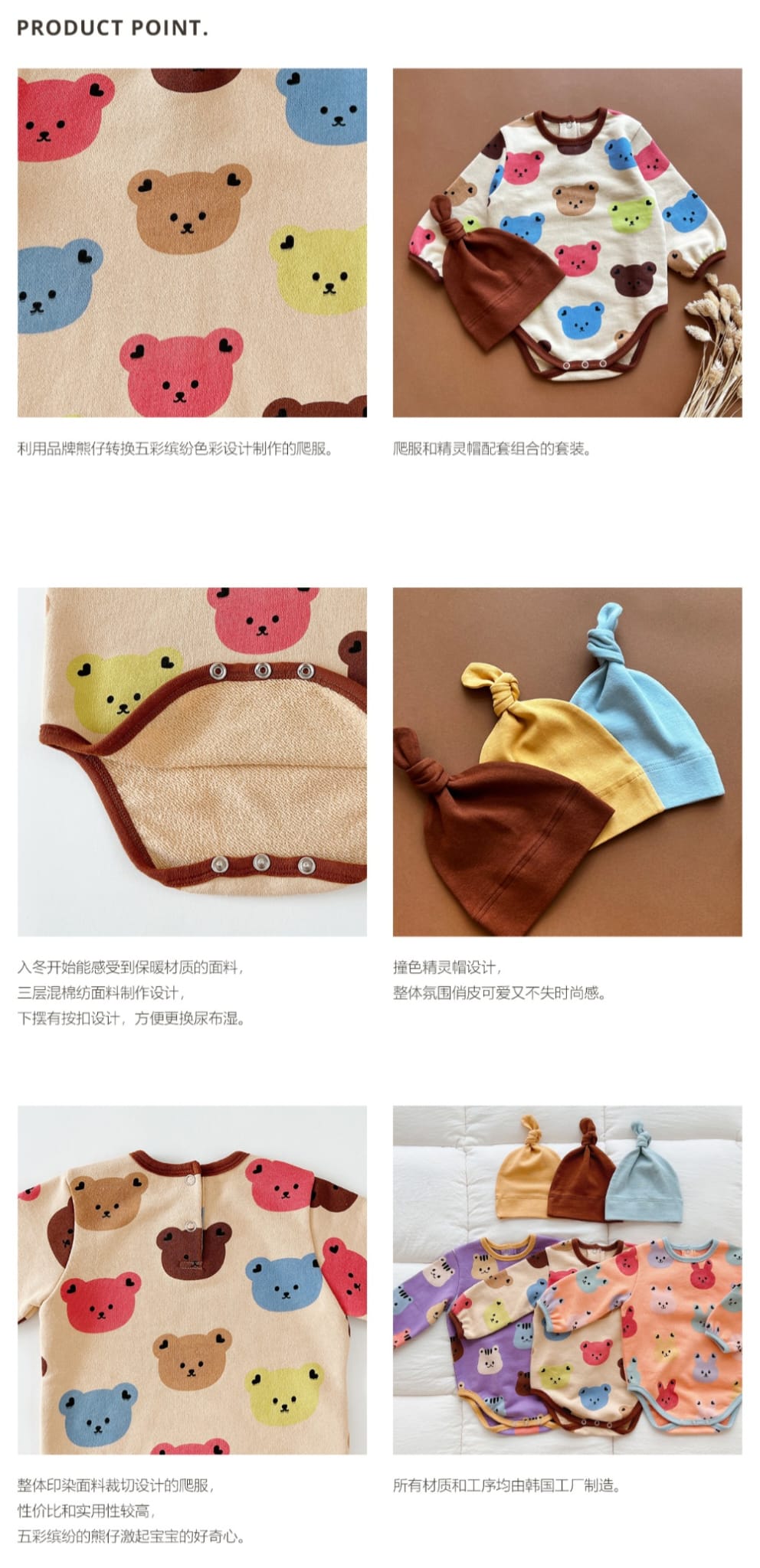 dot to dot 五彩繽紛熊仔系列爬服連帽套裝 (珊瑚色-L)