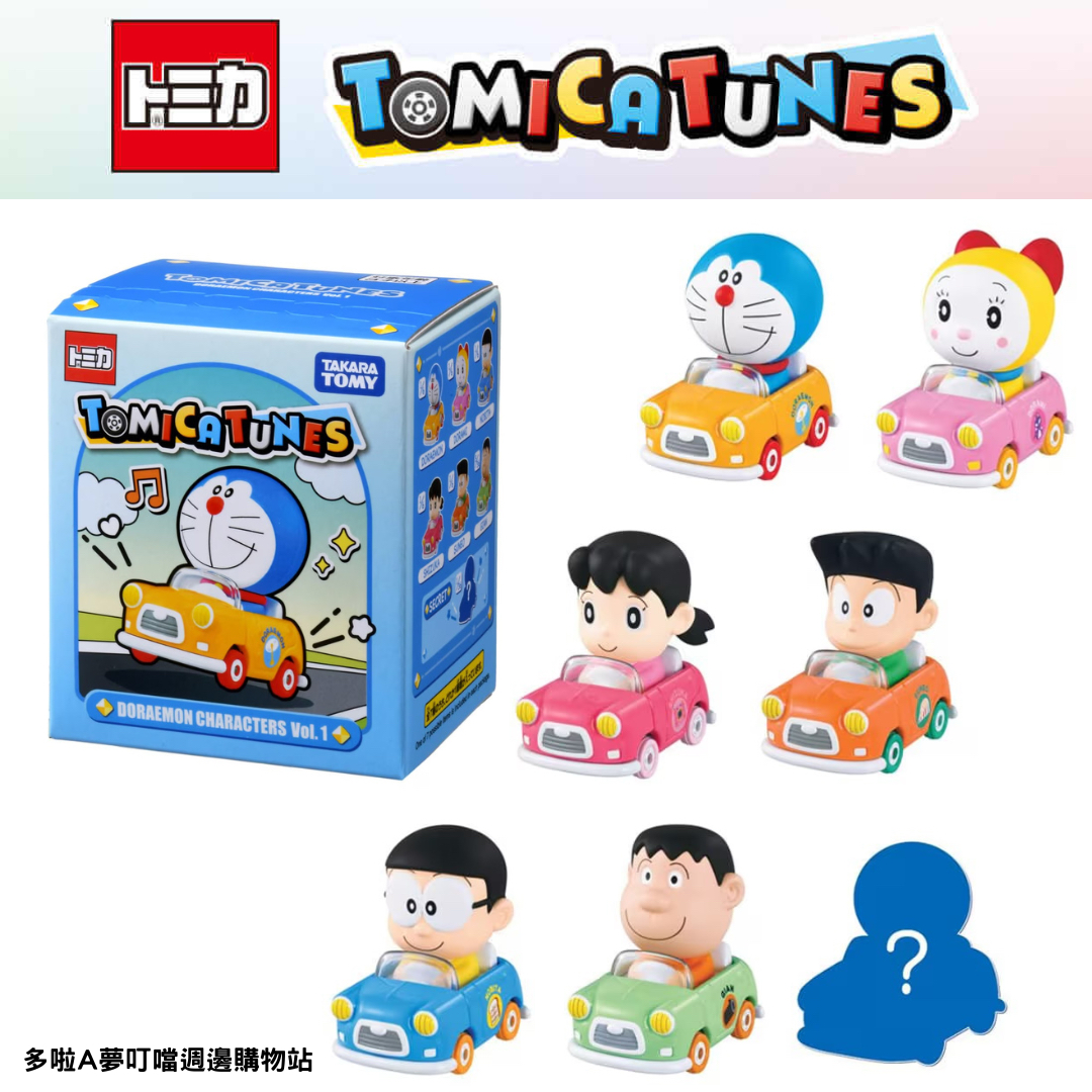 [預購] 多啦A夢Tomica車仔玩具盲盒(角色迷你車系列) 日本3月下旬發售