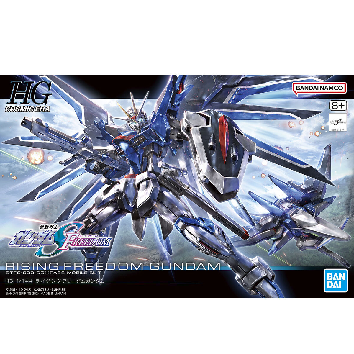 現貨 Bandai Gunpla HG 1/144 飛昇自由高達