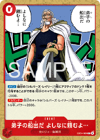 One Piece TCG Card Game - EB04-009 (C) It's My Student's Farewell. I Want It to Be Proper. 