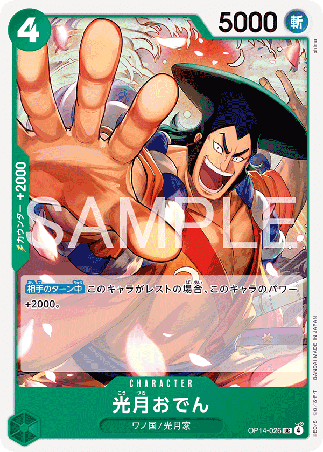 One Piece TCG Card Game - Op14-026 (UC) Kouzuki Oden 