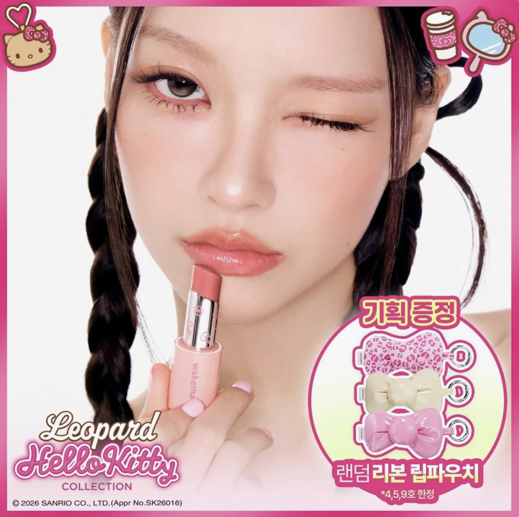 韓國 WAKEMAKE x Hello Kitty 水光持色 保濕唇膏 + 送唇彩收納包｜Lasting Glow Stick 