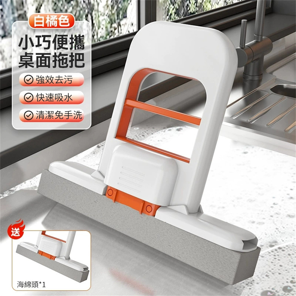 迷你拖把 檯面清潔 免手洗 檯面拖把 清潔 抹乾 代替抹布 [平行進口] HK2687