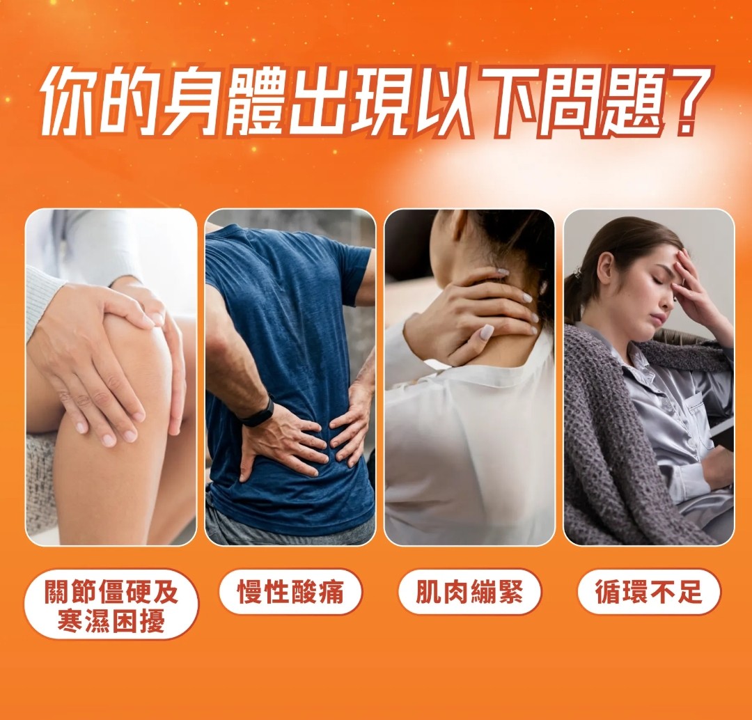 森源熱感痛貼 10枚入 減輕肌肉酸痛 深層放鬆肌肉 促進局部血液循環
