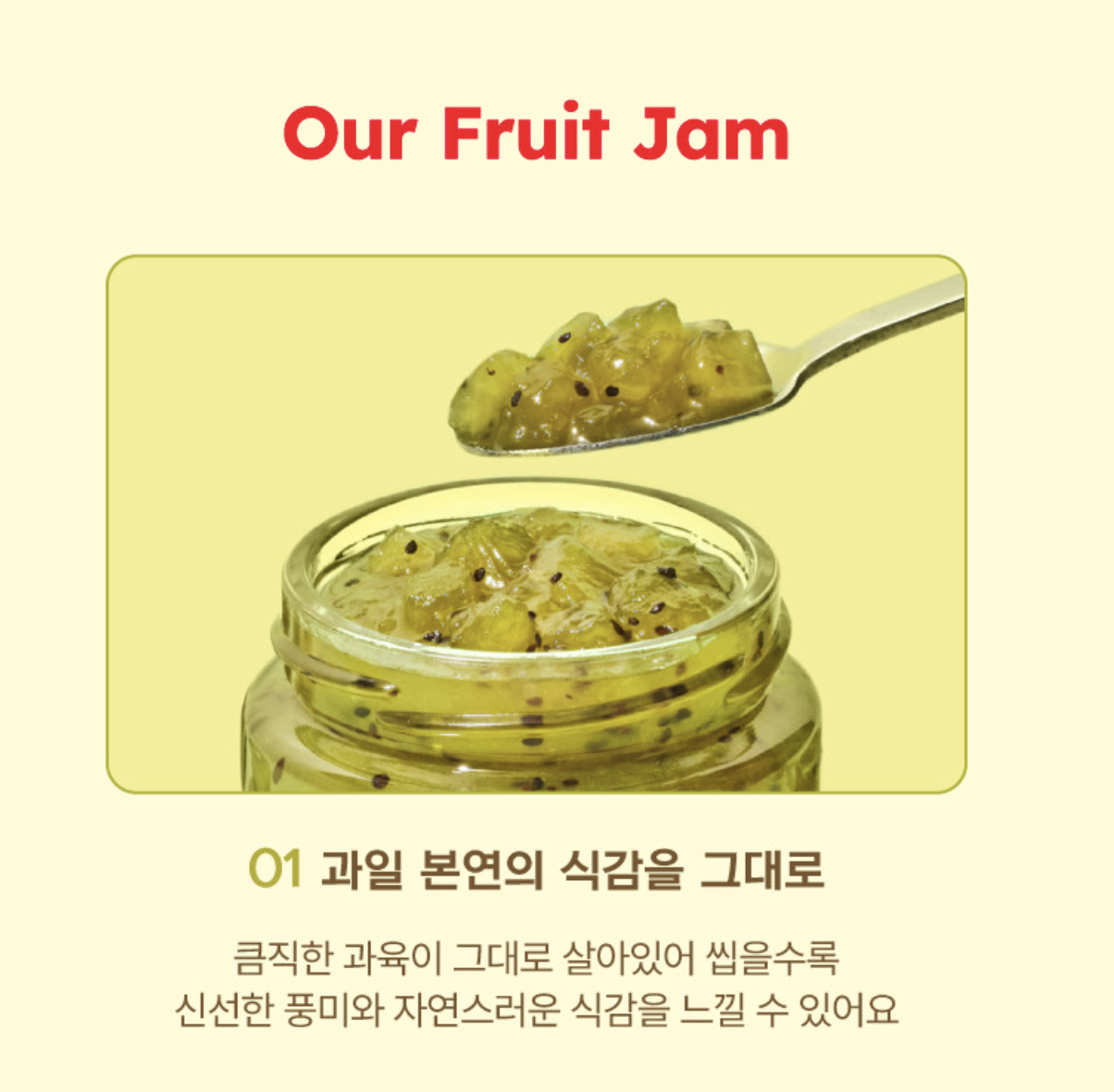 韓國 Isaac Toast 特製吐司果醬 4款任選｜奇異果 / 蜜桃 / 蘋果 / 草莓｜Fruit Jam