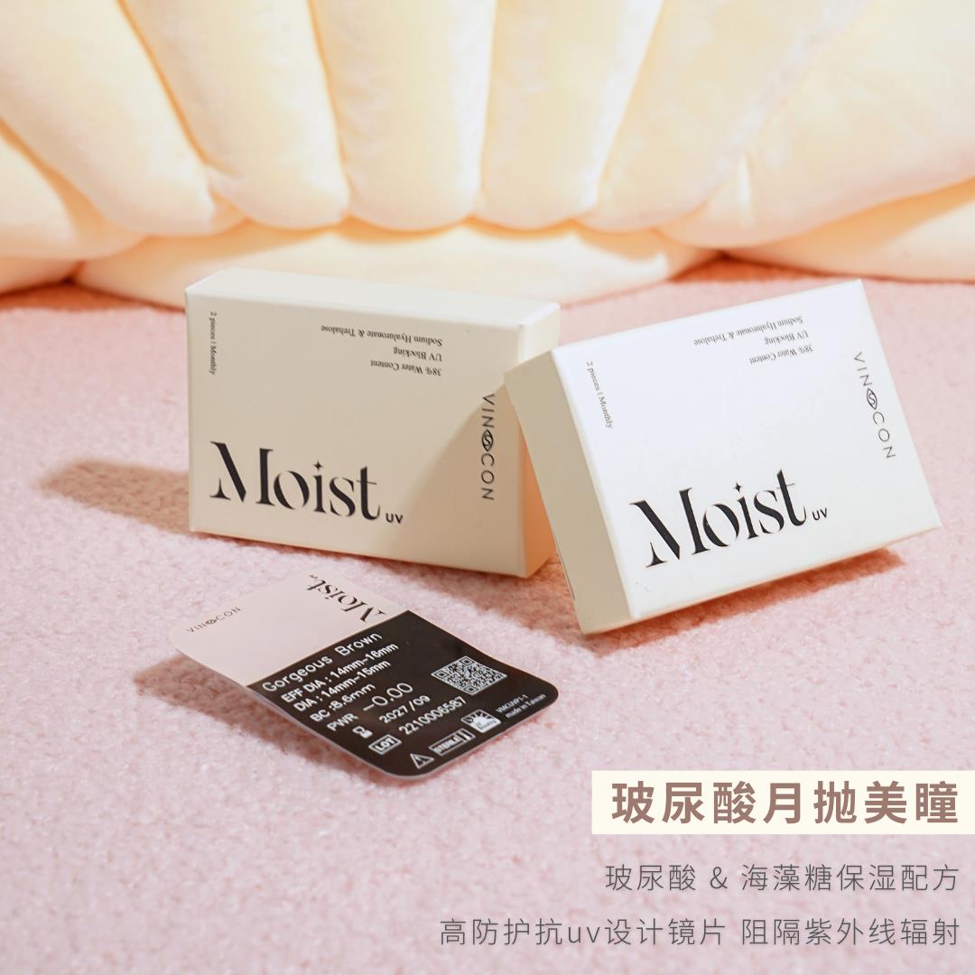 Kiss Brown 14mm (Moist UV Series)