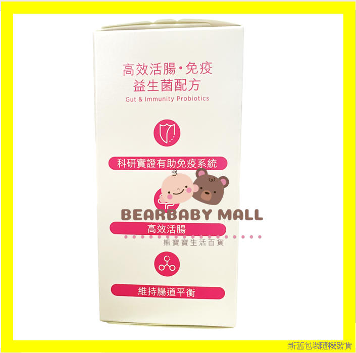  善存高效活腸免疫益生菌30包 白桃味 EXP:11.10.2026