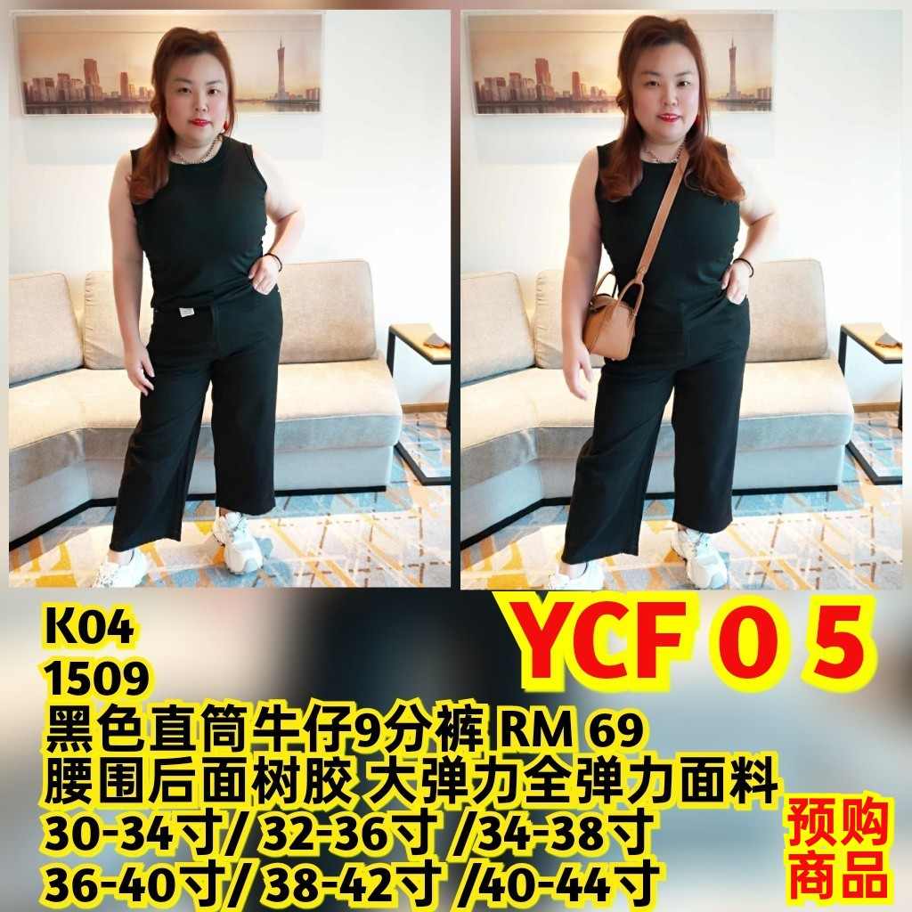 YCF05 1509 黑色直筒牛仔9分裤
