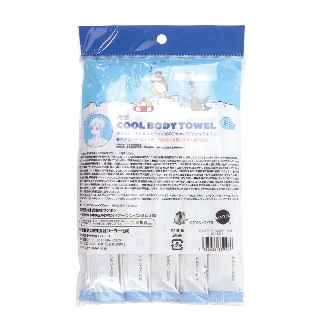 日本製 清涼冷感毛巾 ｜Cool Body Towel （2包,共10條）