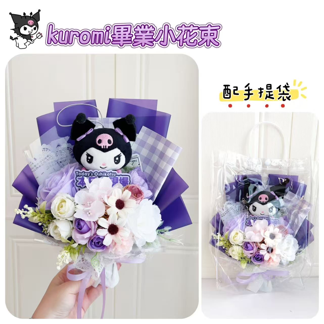 (現貨)迷你小花束