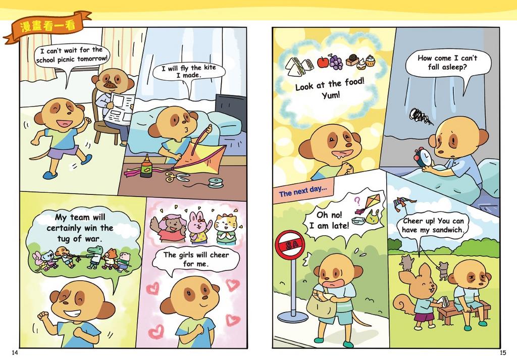 新雅 小學英語Writing王：記敍文（趣味漫畫學英語）