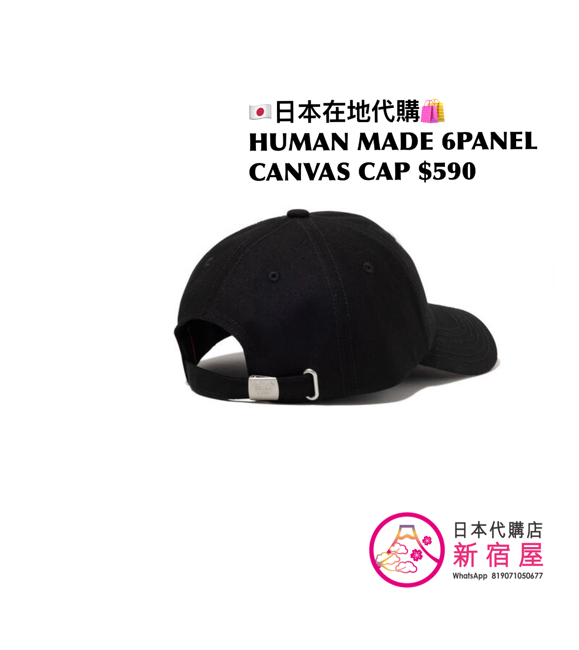 HUMAN MADE 6PANEL CANVAS CAP