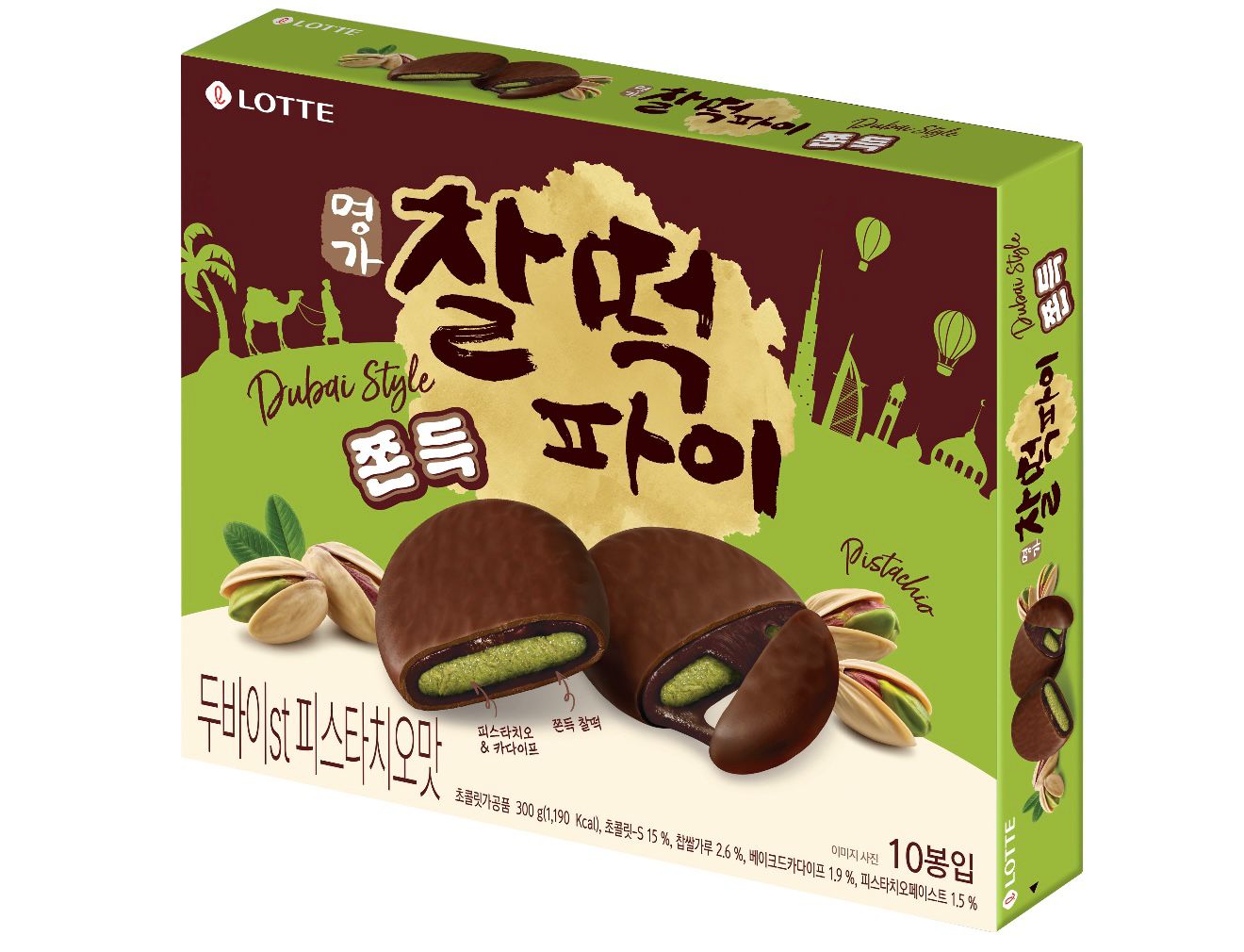 $85盒。2盒起$75盒。韓國🇰🇷Lotte 杜拜風味開心果朱古力批300g