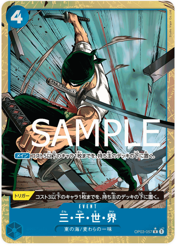 Japanese Version TCG One Piece Card Game - OP03-057 R Three Thousand Worlds