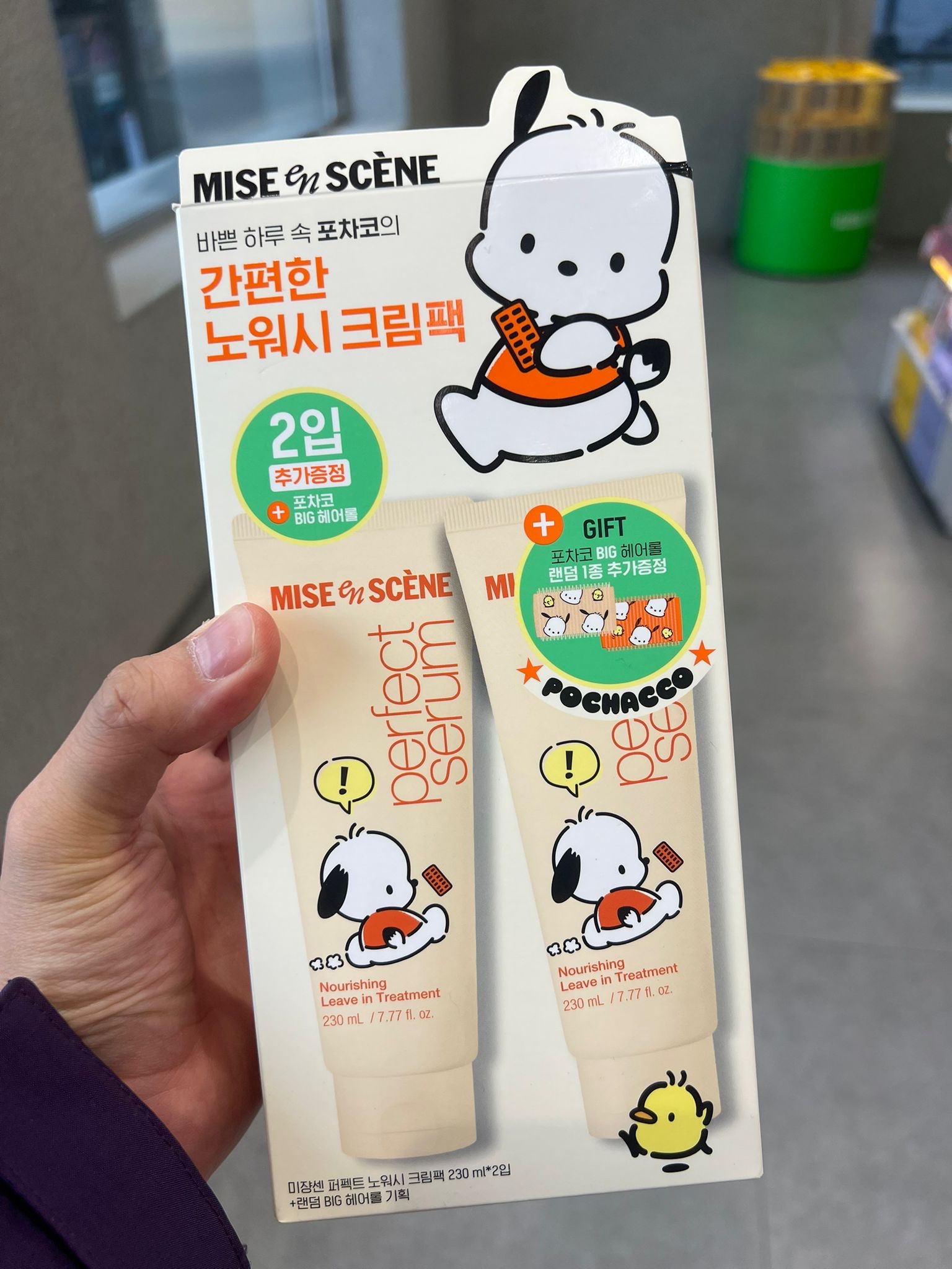 Mise en scene 精華護髮素 230ml x2 + gift 