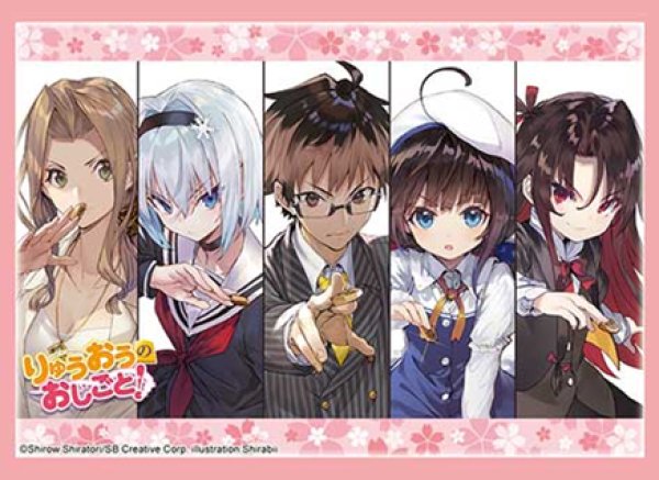 [預訂] Bushiroad GA文庫 6月份 卡套 | 魔女之旅  | 龍王的工作！ |
